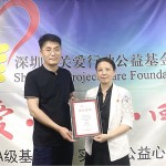 鸿泽美育基金在深圳正式成立